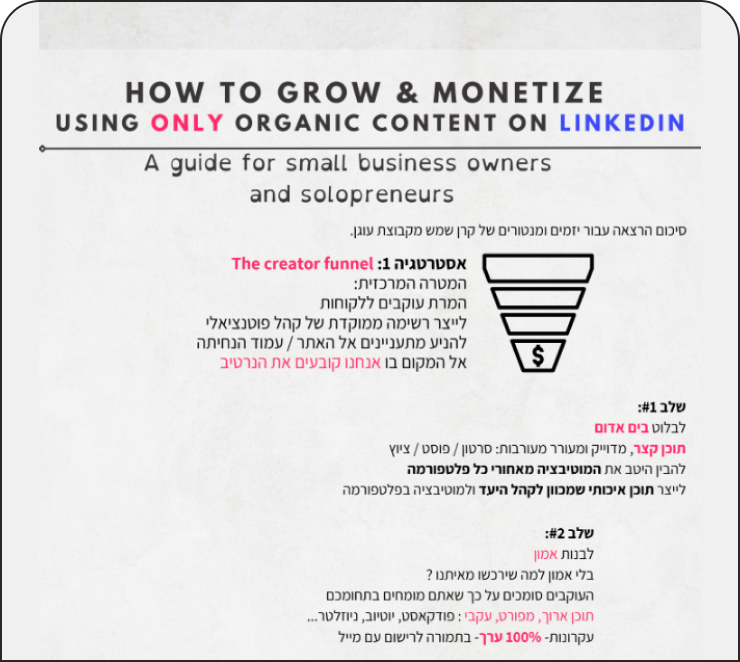 How to grow and monetize using only organic content